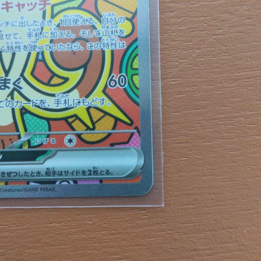 ポケモンカード ミャースEX 170 HP SRカード