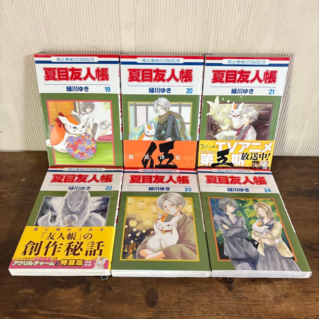 夏目友人帳 既刊全巻セット 1～32巻 + 公式ファンブック付き