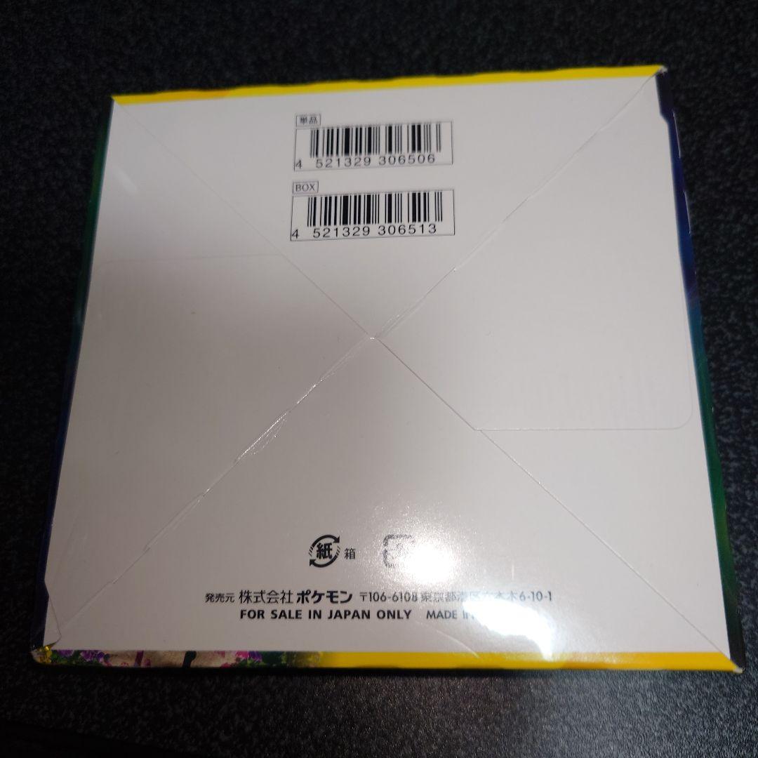 ポケモンカード イーブイヒーローズ シュリンク付き1BOX