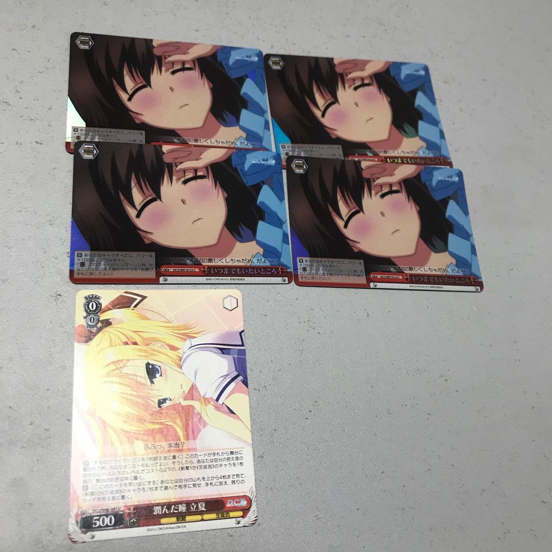 ヴァイスシュバルツ D.C.ダカーポ　まとめ売り