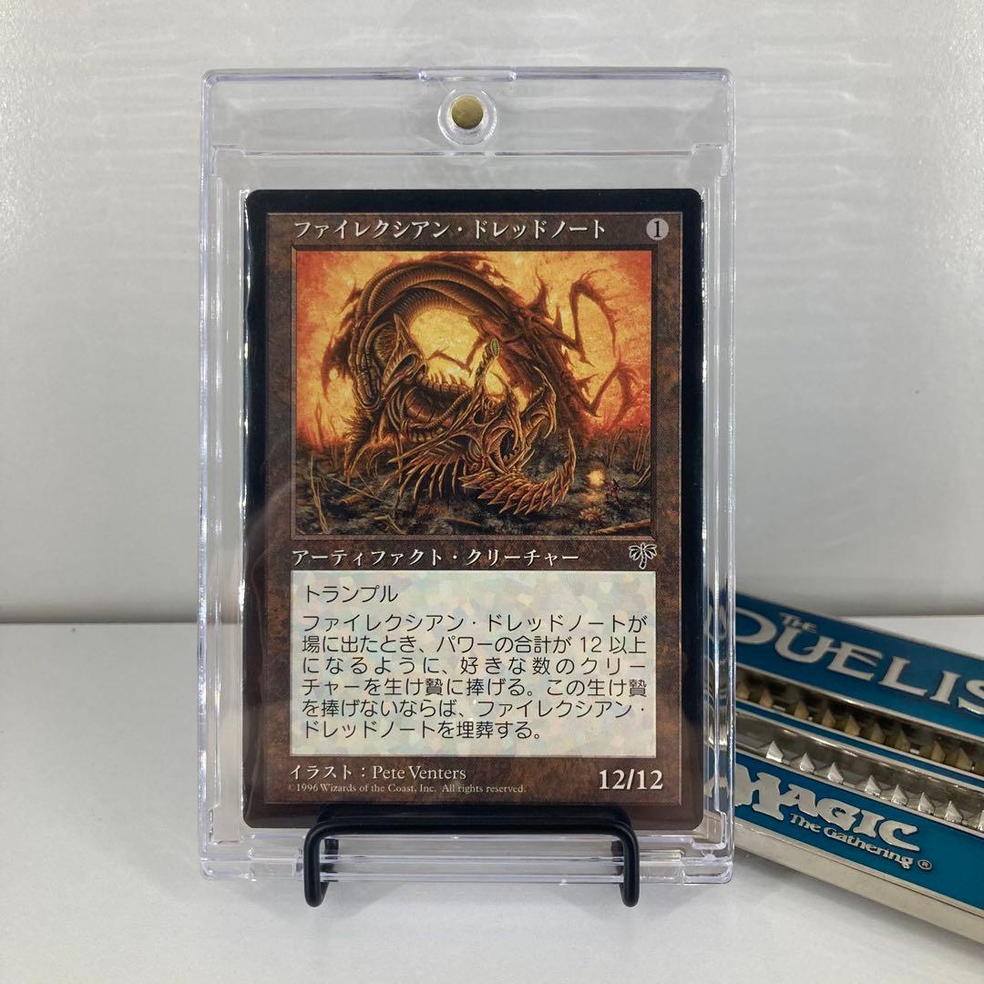 【MTG】ファイレクシアン・ドレッドノート/MIR/日本語版