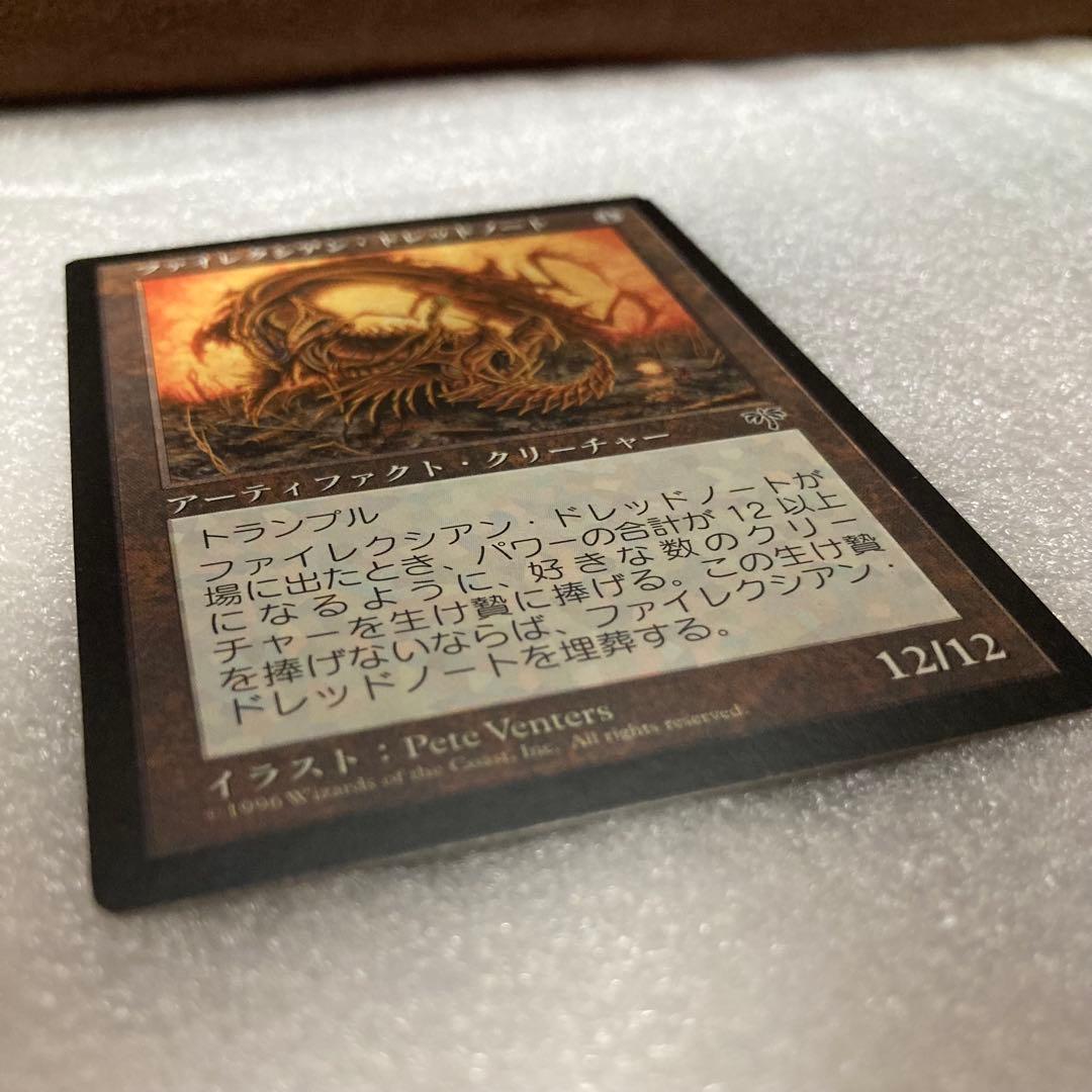【MTG】ファイレクシアン・ドレッドノート/MIR/日本語版