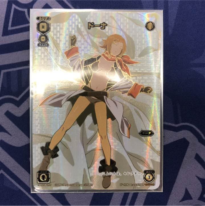 ウィクロス ドーナ???