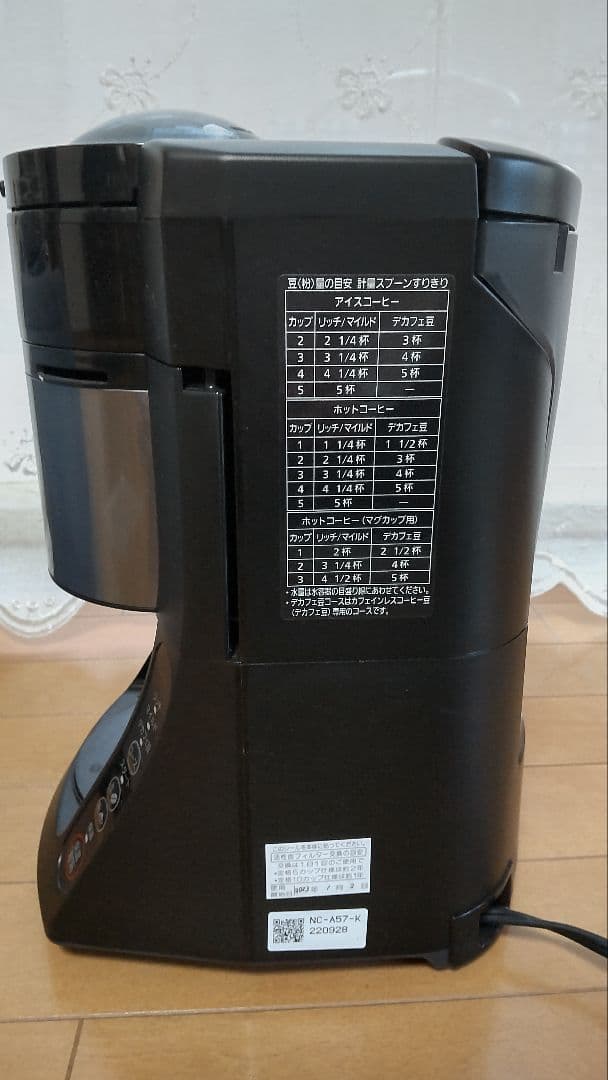 1回使用のみ　Panasonic NC-A57 沸騰浄水 コーヒーメーカー