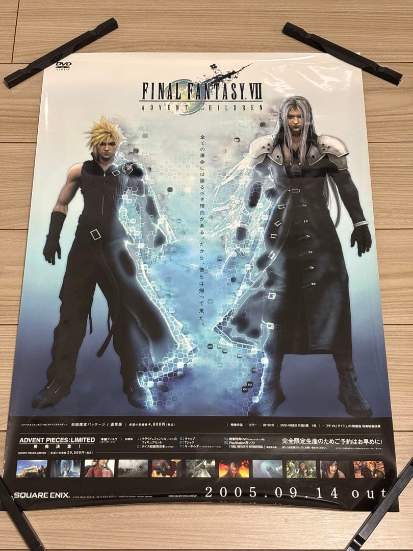 【希少】ファイナルファンタジー7 アドベントチルドレン　販促ポスターB2 FF7