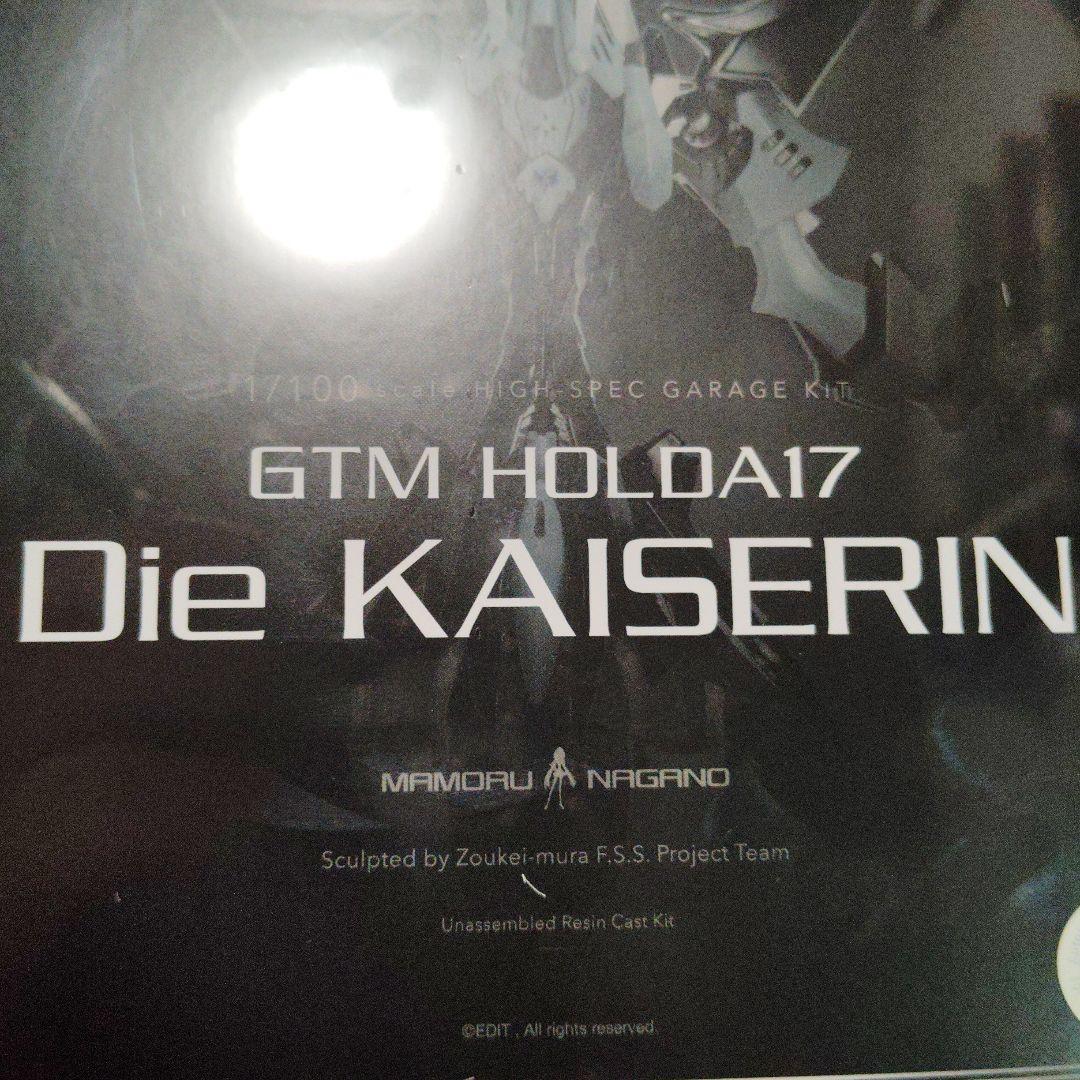 ボークス/1/100スケール スーパースピリッツシリーズ ディー・カイゼリン