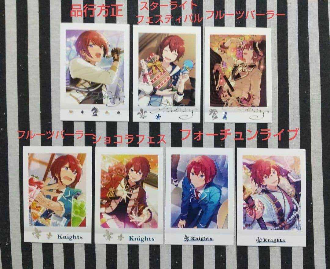 あんスタ 司 ぱしゃこれ 中国 星燦 星動 3周年 4周年 美味 冬日 心動