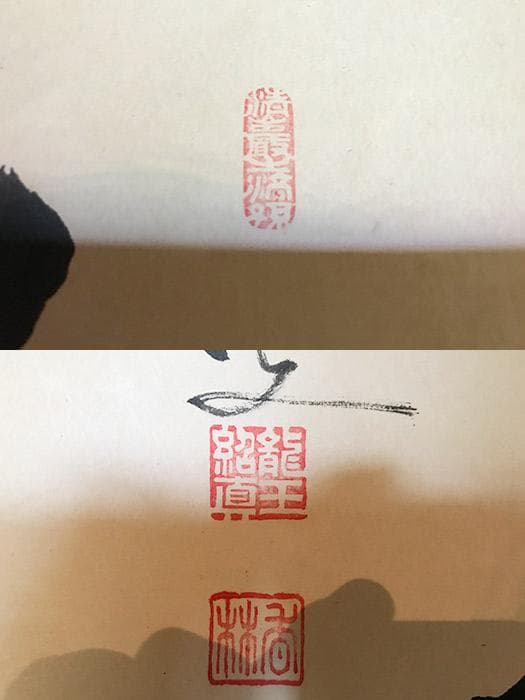 掛軸　書　前大徳寺　大橋香林　銘あり　古物　中古　18.04.14-2