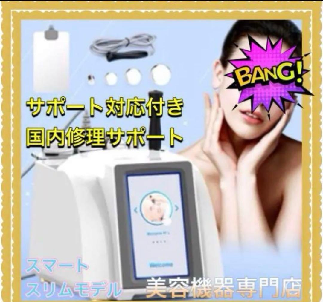 インディ系　モノポーラ　ラジオ波　インディバのような