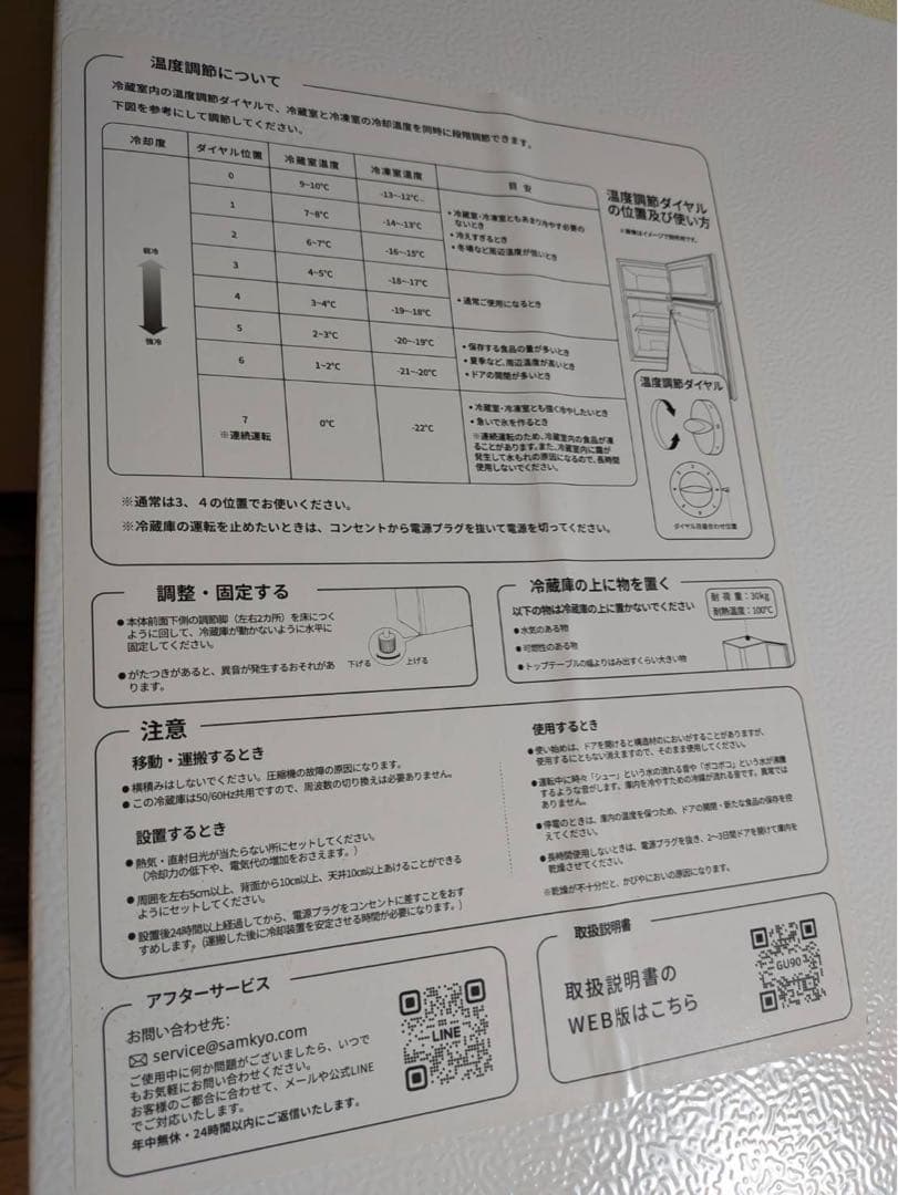 ちゃあ@３児母 　SAMKYO 冷蔵庫 小型 一人暮らし 95L ホワイト