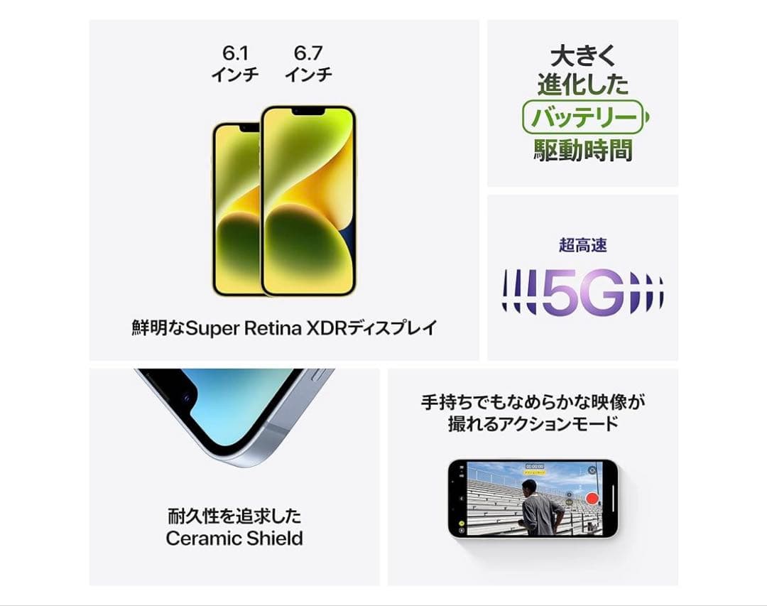 Apple iPhone 14 128GB 本体　※値下げ交渉可