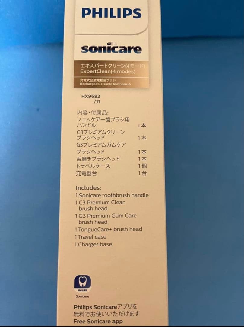 新品未開封 フィリップス ソニッケアー エキスパートクリーン HX9692/11