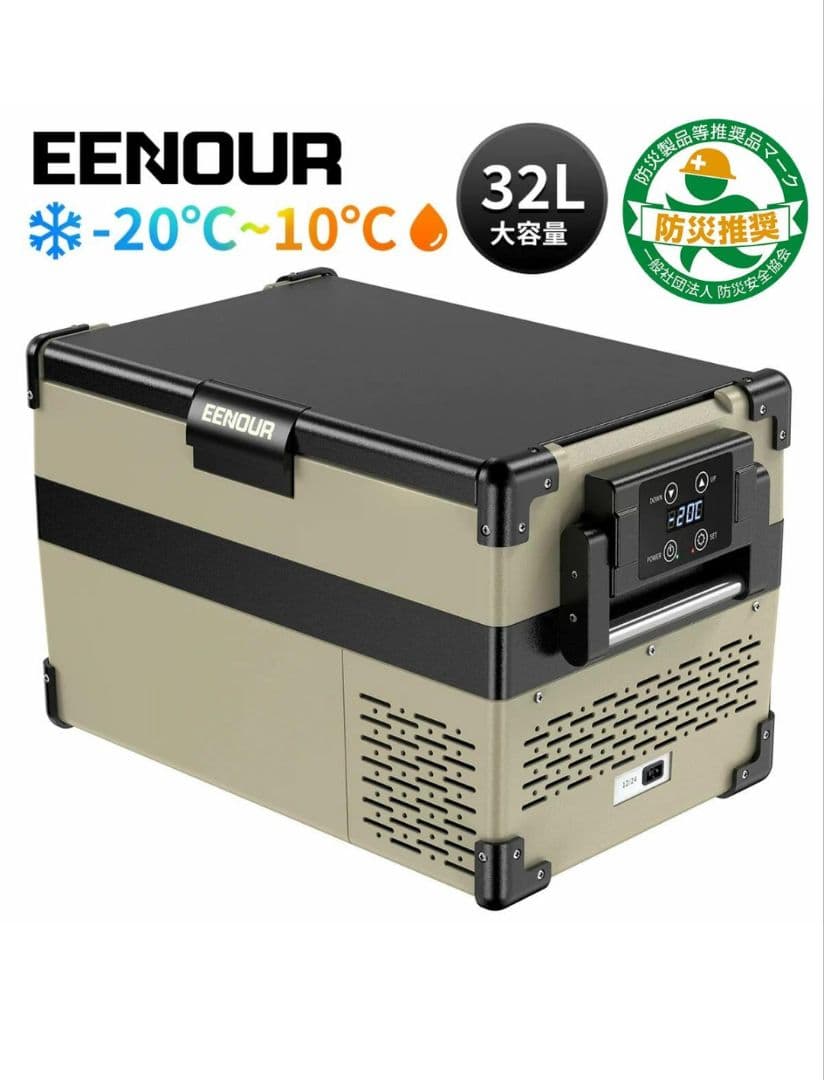 EENOUR ポータブル冷蔵庫 32L