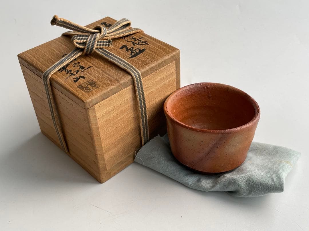 陶芸家　金重素山　備前　緋襷　盃　共箱　円山窯　金重陶陽