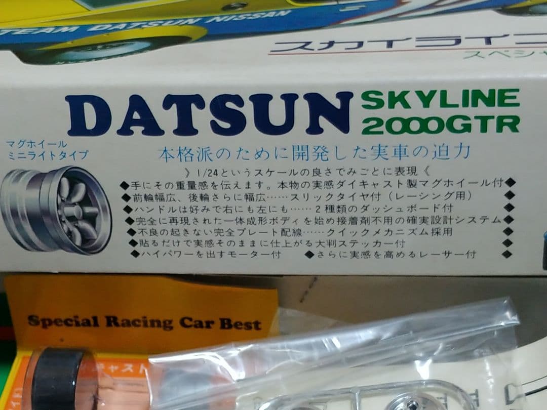 ニチモ　1/24　DATSUN　スカイライン2000GTR