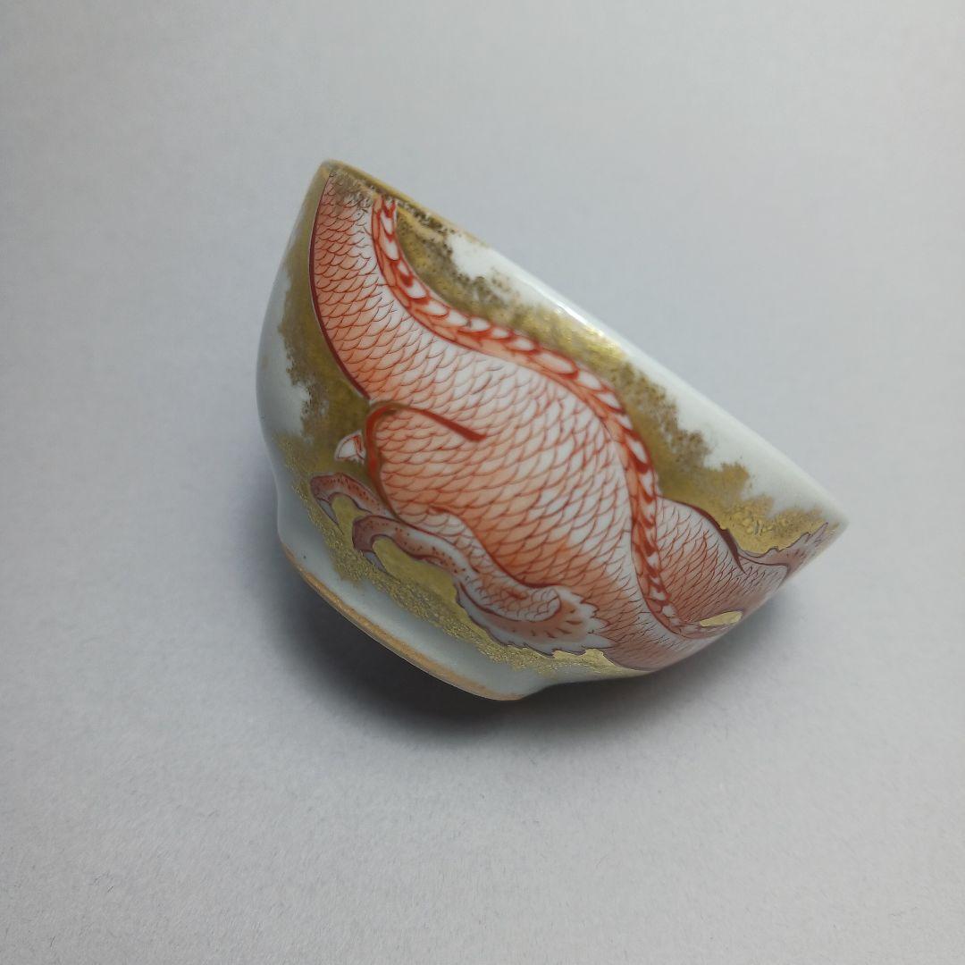 赤絵雲龍画盃　井上秋晴　骨董