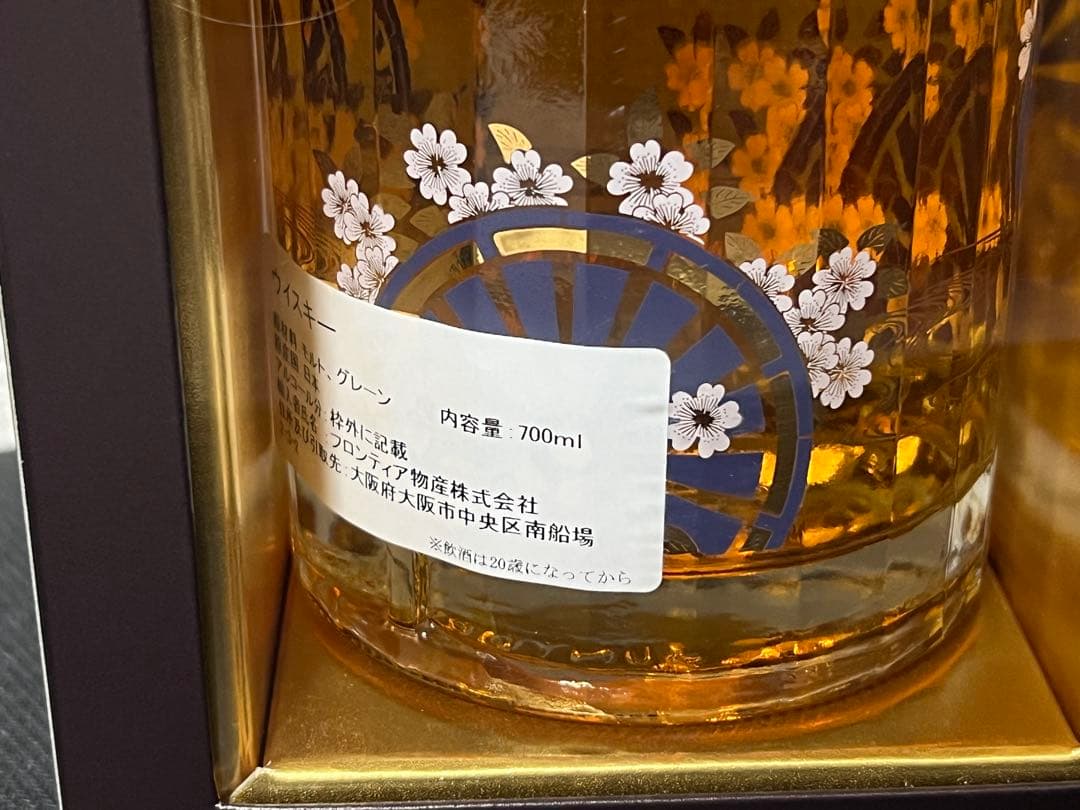 SUNTORY 響 ジャパニーズハーモニー マスターズセレクト 未開封