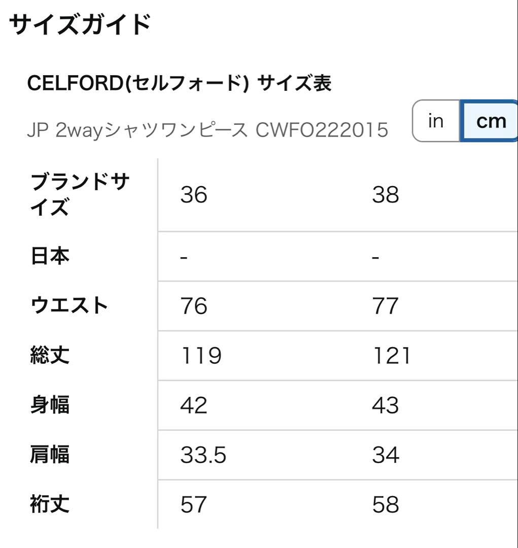 【CELFORD GOLF】裏起毛ロゴデザインワンピース