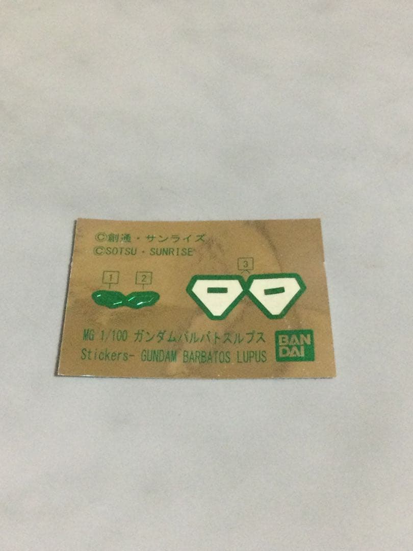 MG ガンダムバルバトスルプス 素組完成品