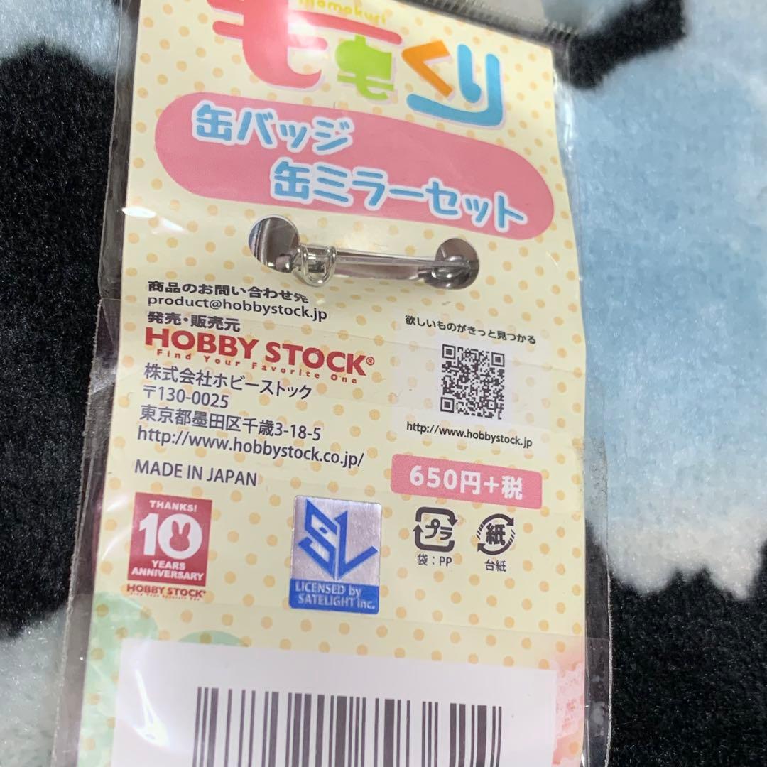 い*り様 モモクリ 缶バッジ 可愛いキャラクター ももくり