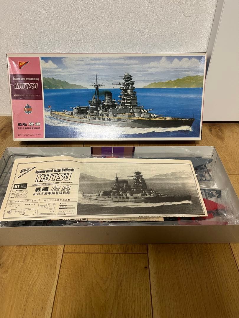 ニチモ　航空戦艦 3点セット