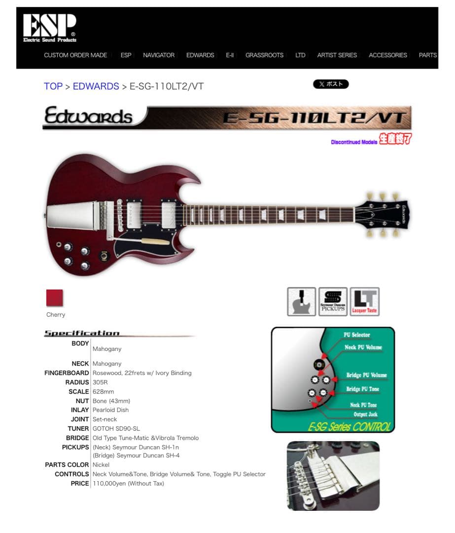 ギター EDWARDS E-SG-110LT2