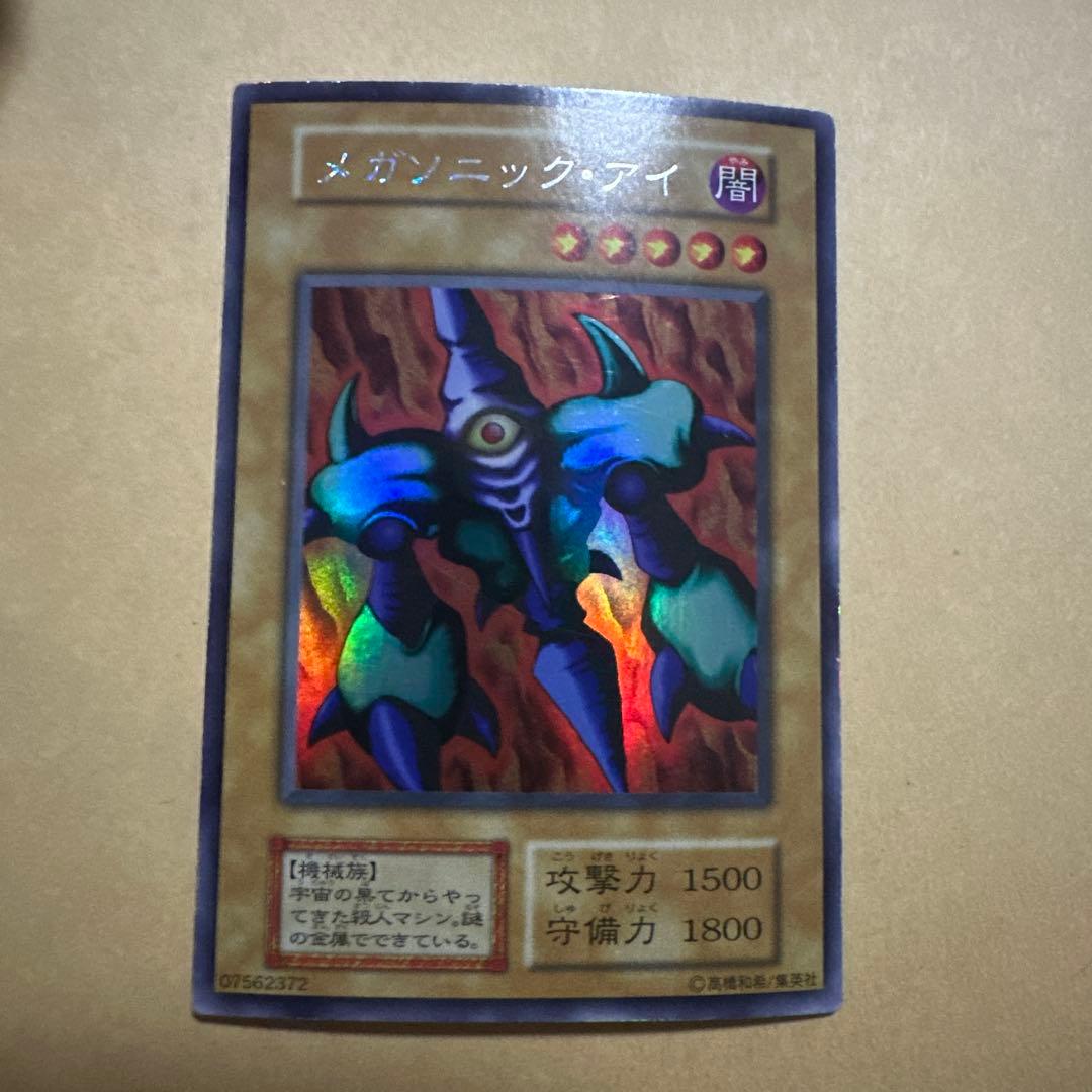 遊戯王 初期 リミテッドエディション