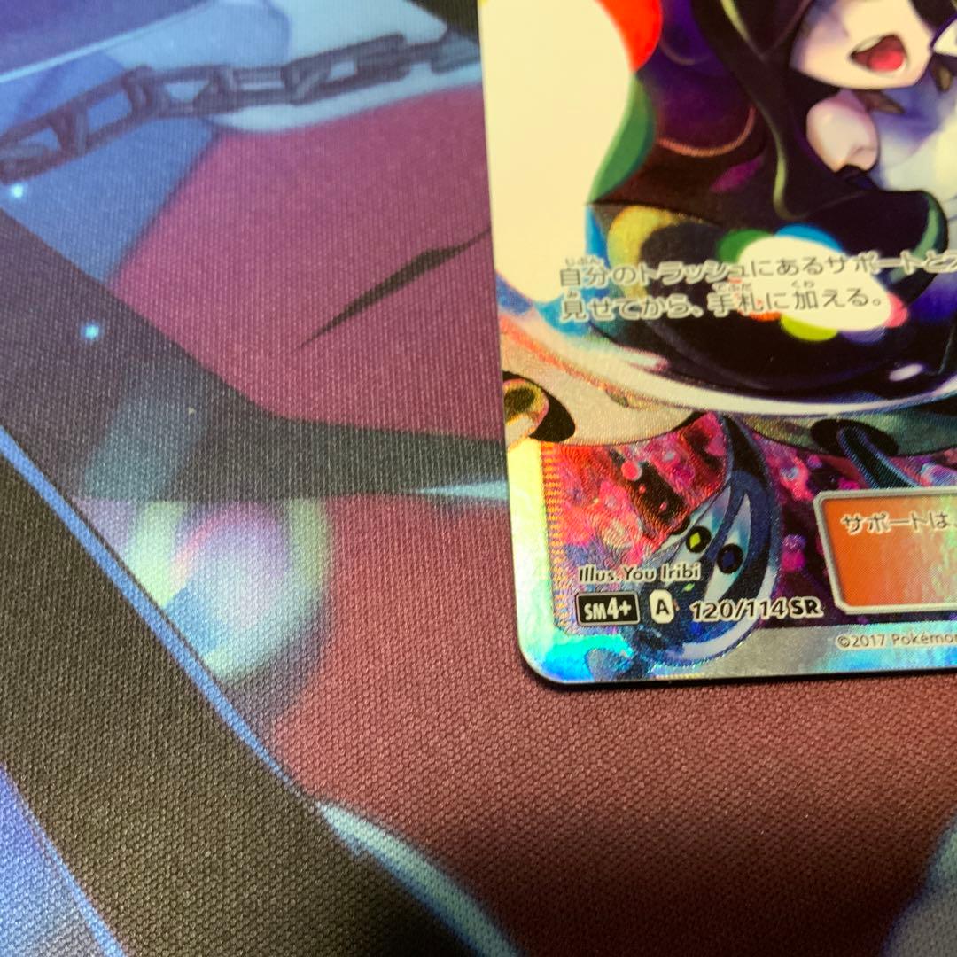 ポケモンカード　ルザミーネ　シングル　引退品