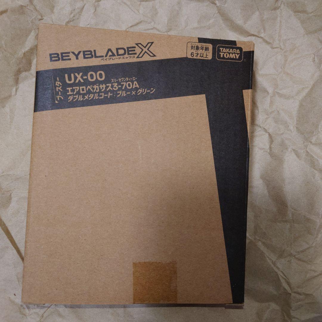 ベイブレードX エアロペガサス 新品未開封
