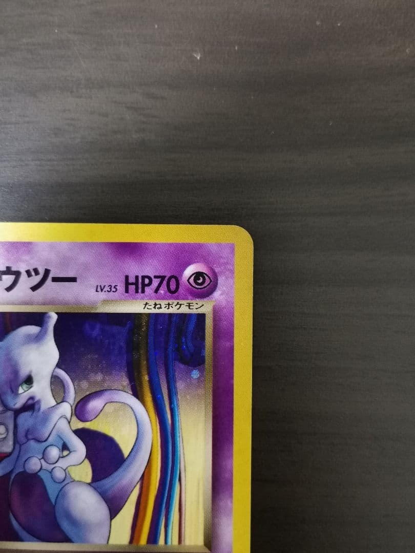 ポケモンカード 旧裏 GR団のミュウツー ルギア GB2 2枚セット