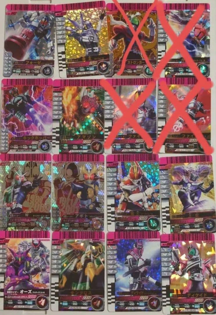 ガンバライド カード バラ売り 説明欄必読