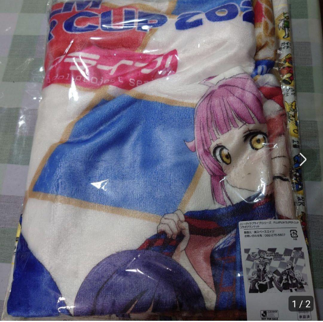 ラブライブ！ Jリーグ ブランケット