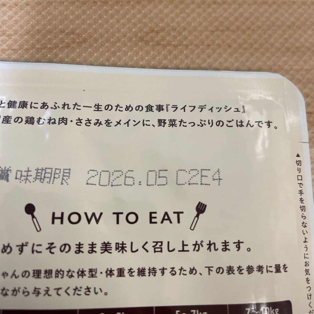 ココグルメ　チキン　ポーク　17袋　レトルト　ドッグフード