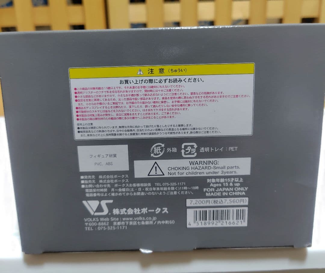 本日限定早い者勝ち　初音ミクモエコレフィギュアNo.3.9 開封品