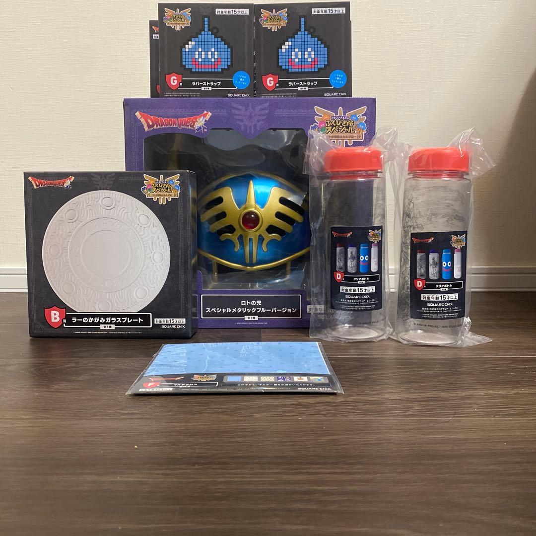 ドラゴンクエスト ラストワン賞セット