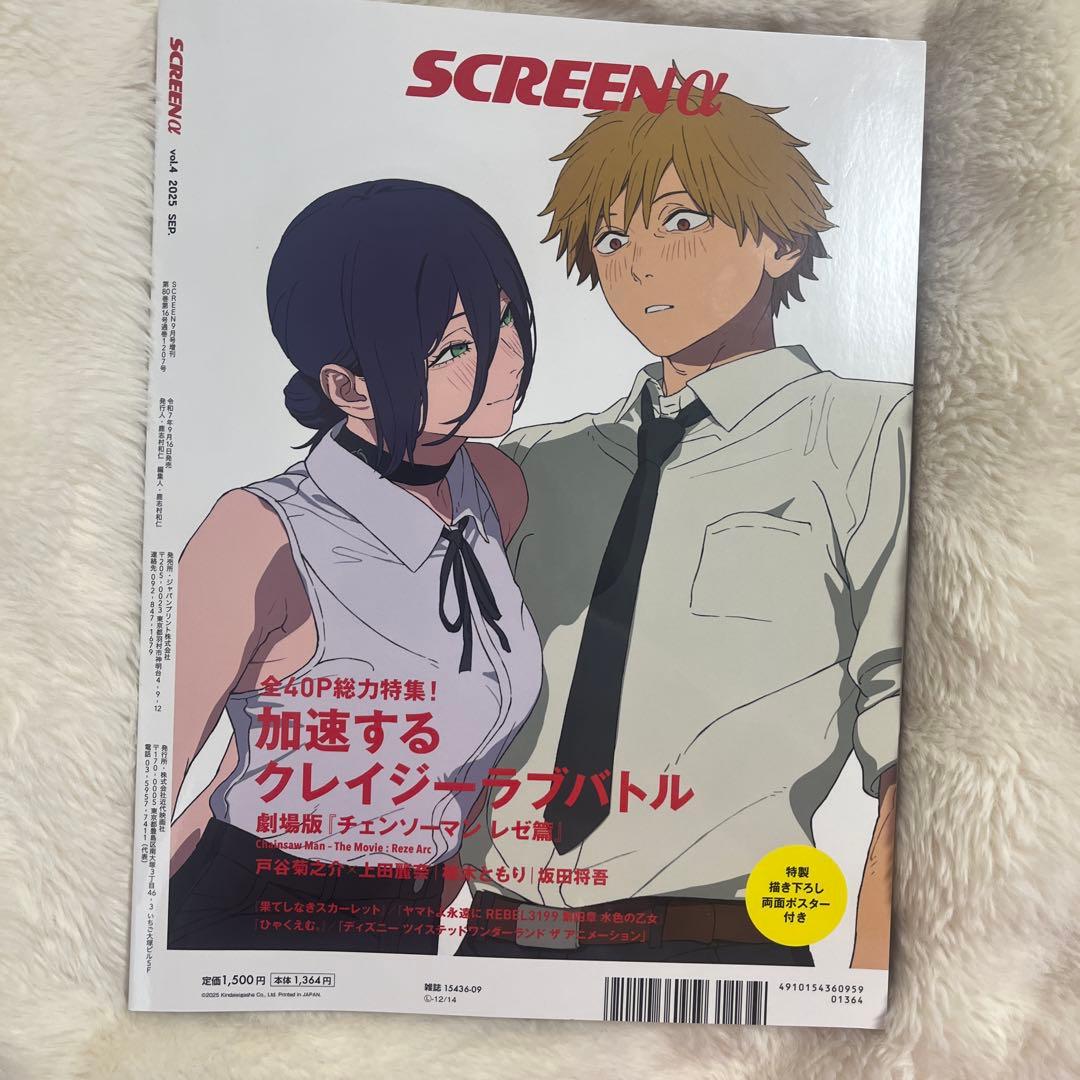 チェンソーマンGrandistaフィギュア ポスター、雑誌付き