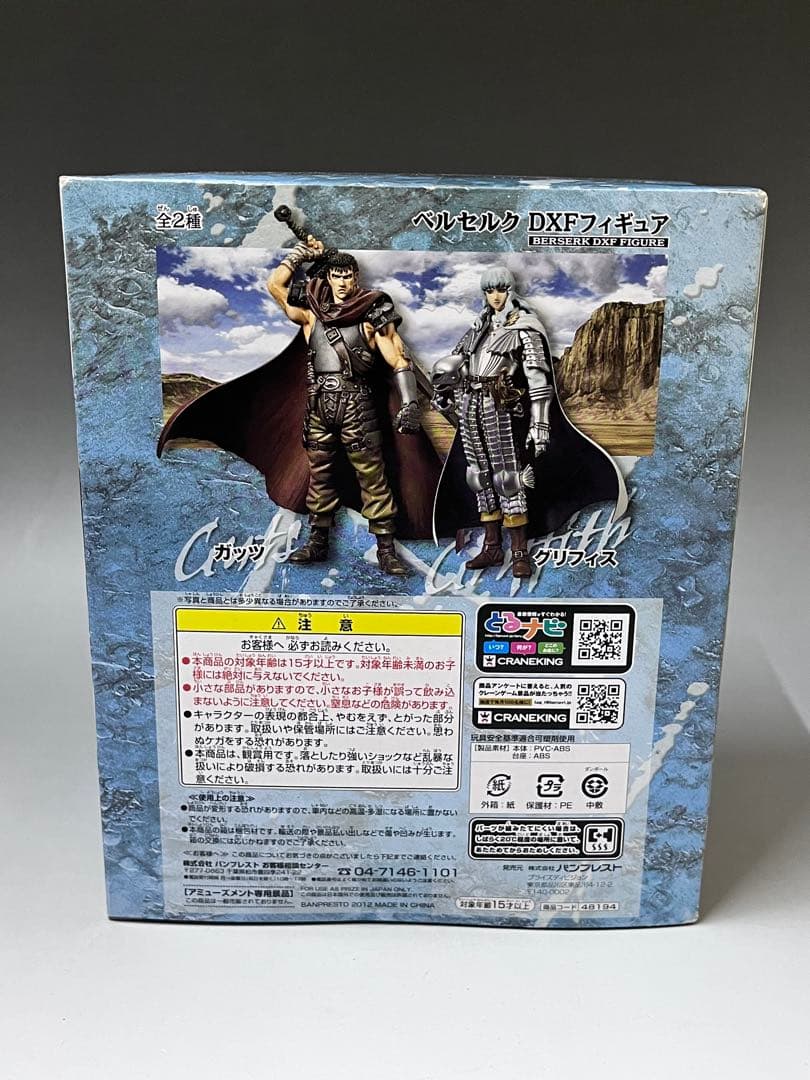 E707 未開封　グリフィス　ベルセルクDXFフィギュア