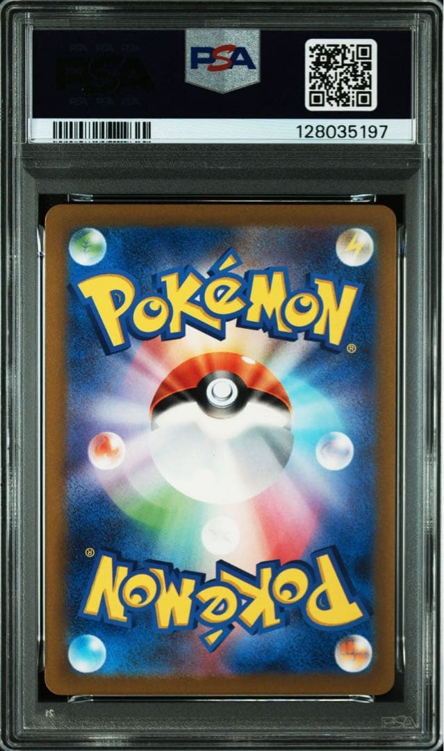 【PSA10】御三家AR 3連番セット フシギダネ ヒトカゲ ゼニガメ