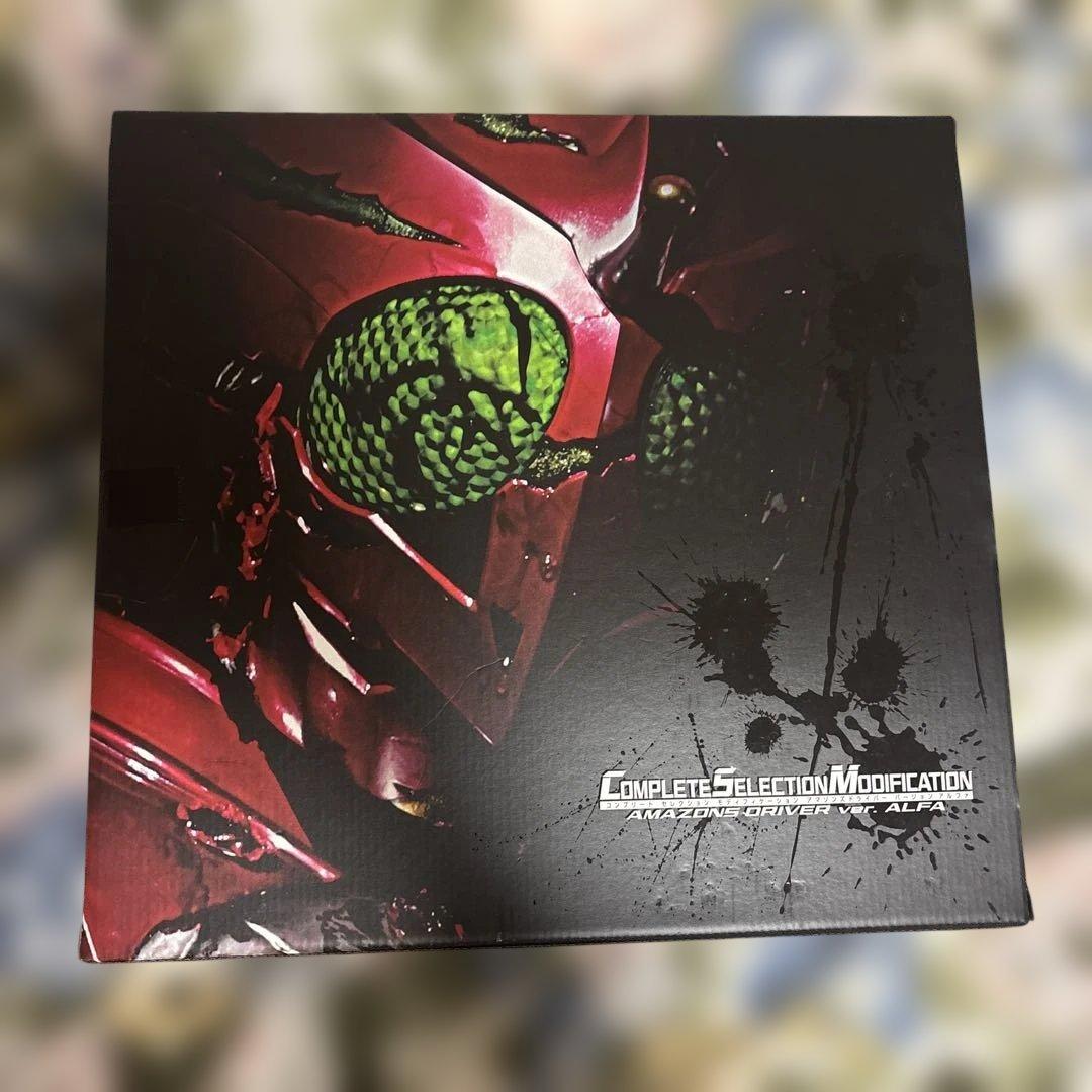 開封済み　CSM アマゾンズドライバー ver.アルファ　仮面ライダーアマゾンズ