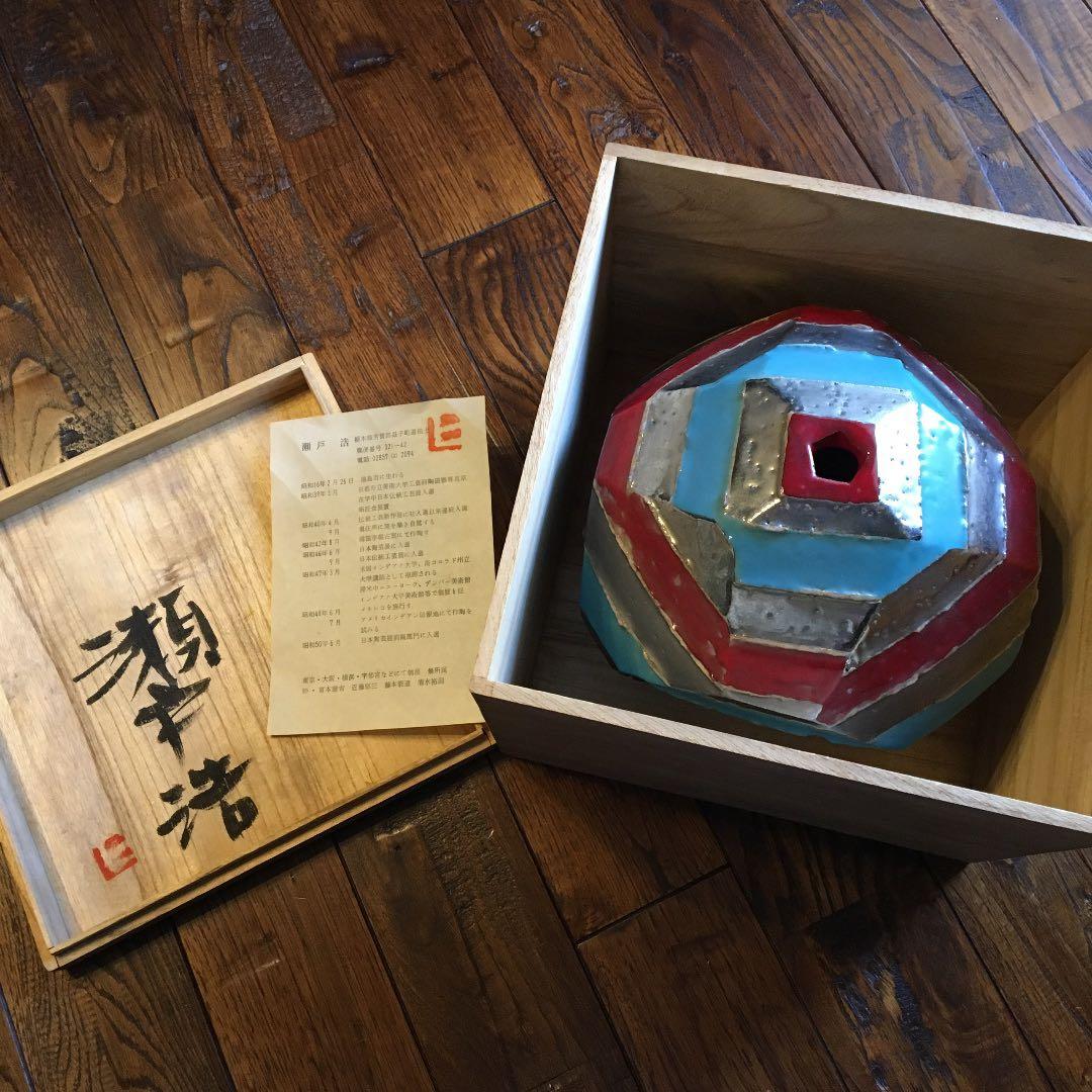 希少珍品！益子焼 瀬戸浩 赤青彩 銀條文壺 塩焼〆多面取壺 花器 飾壺 古美術品