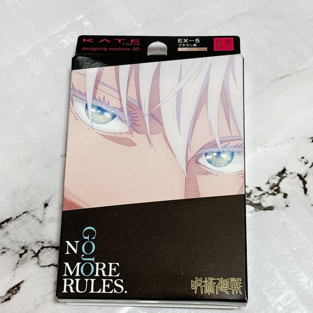 呪術廻戦 KATE ケイト 五条悟 コラボ フル アイライナー アイブロウ