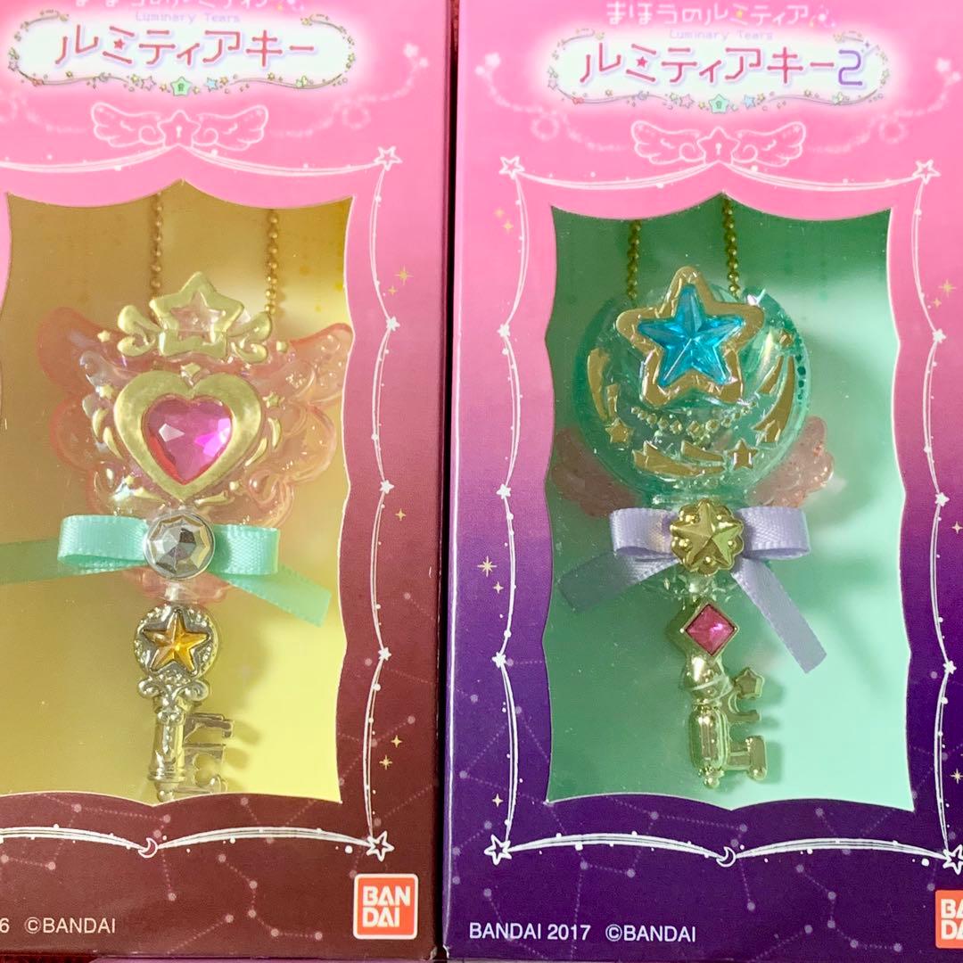 まほうのルミティア　星のこびん　ルミティアキー　BANDAI 　魔法　小瓶