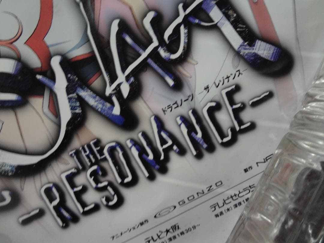 ドラゴノーツ -ザ・レゾナンス           非売品ポスター