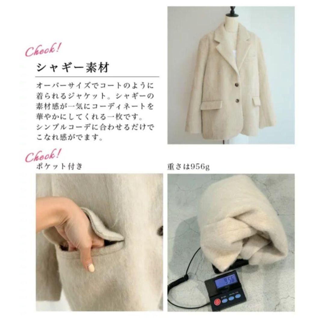 モヘアシャギージャケットコート-basementonline