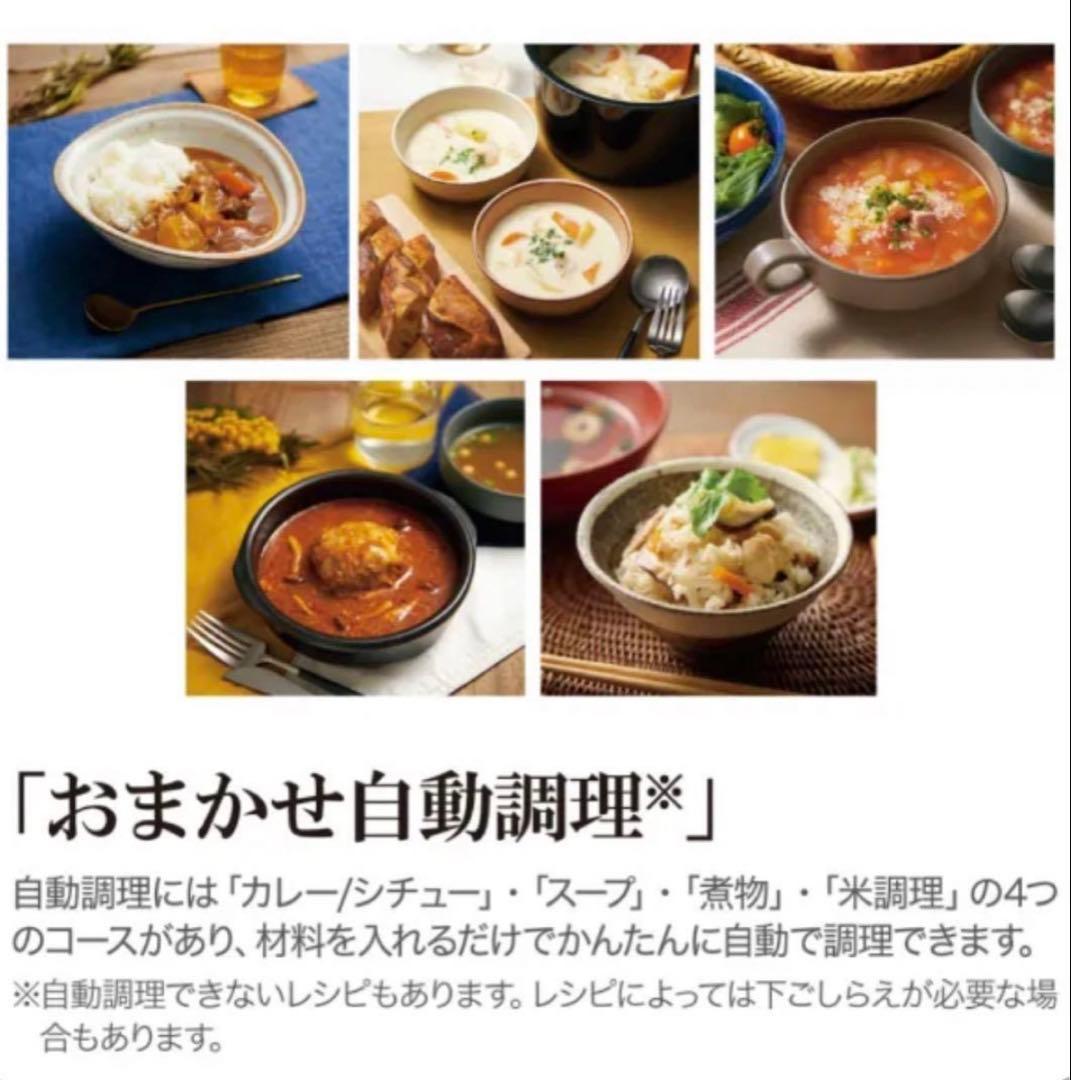 美品　象印マホービンEL-KA23-BA 自動調理なべ STAN. 送料無料