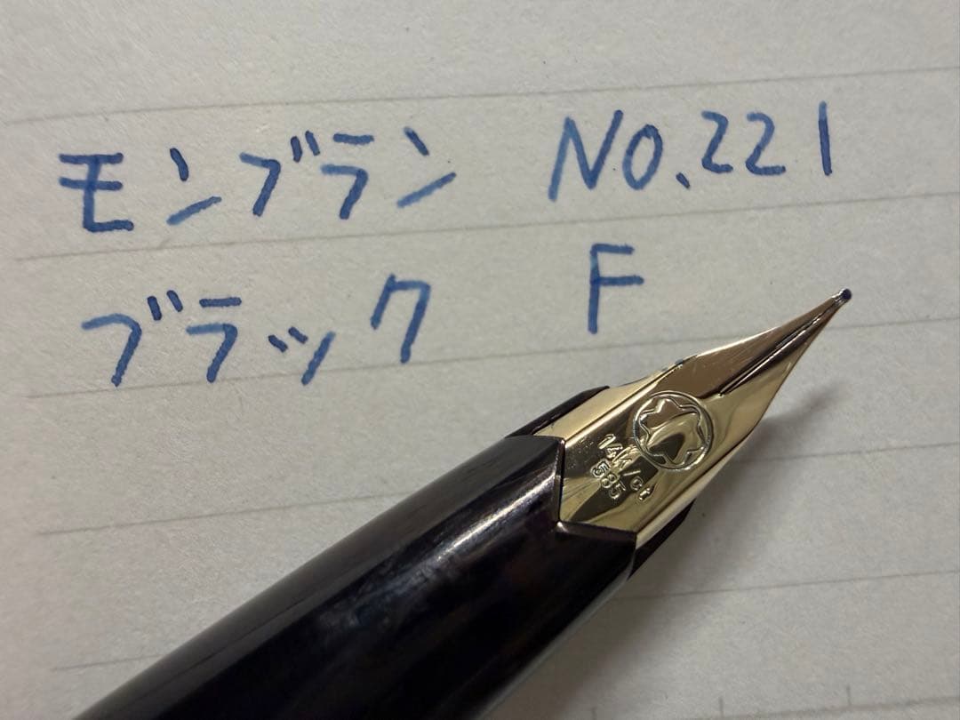 未使用に近い モンブラン No.221 ブラック F 細字 万年筆