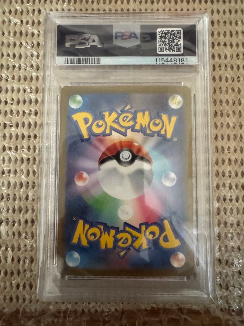 【PSA10】リザードンex SAR SV2a ポケモンカード151