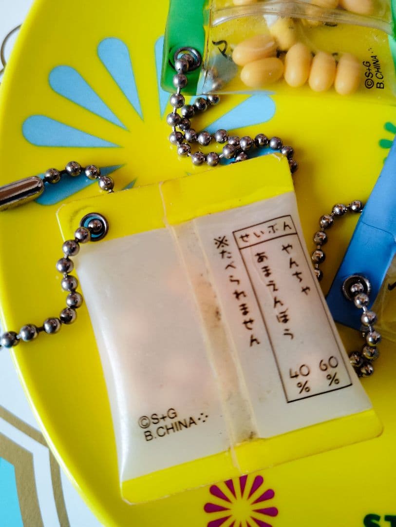 SAN-X♡ギンシャリ フレンズ シャカシャカ チャームセット【激レア】