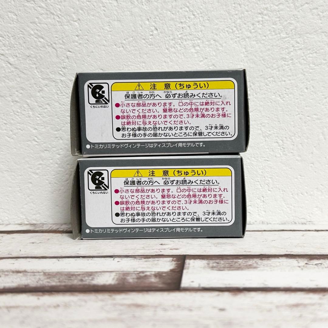 トミカリミテッドビンテージ　ダイハツ　ミゼット