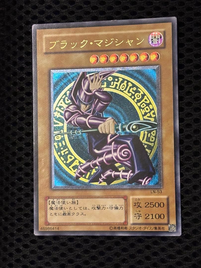 e*i様 美品〜極美品　ブラック・マジシャン　レリーフ　アルティメット　遊戯王